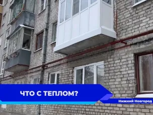 В Госжилинспекцию региона поступило более 750 жалоб на холод в квартирах с начала 2024 года